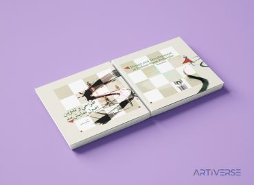 کتاب طراحی و تدوین اصول نمایش مد - پورحیدری رویا