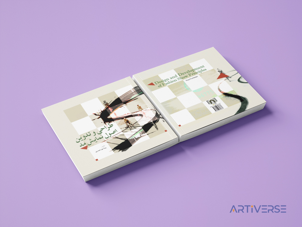کتاب طراحی و تدوین اصول نمایش مد - پورحیدری رویا